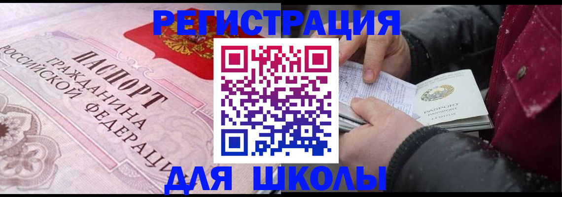 регистрация для дет. сада в Вельске