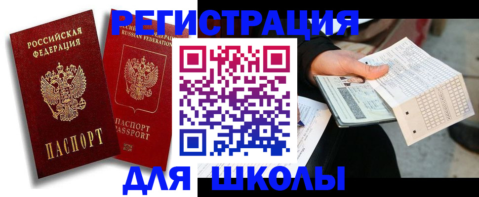 прописка поиск в Вельске