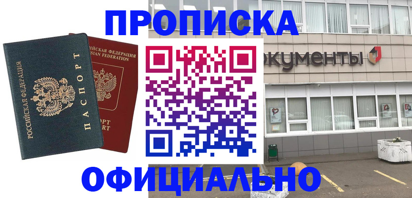 прописка поиск в Вельске